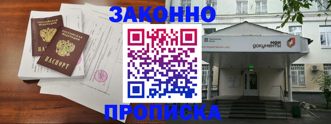 регистрация для дет. сада в Астраханской области