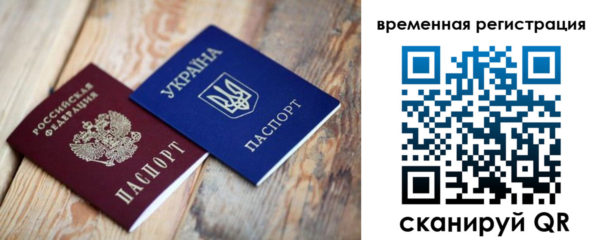 временная регистрация для школы в Астраханской области