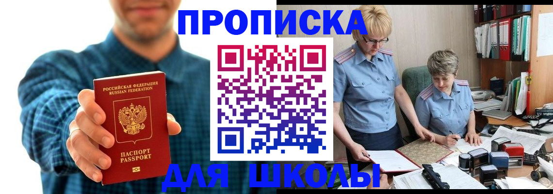 временная регистрация надежно в Астраханской области